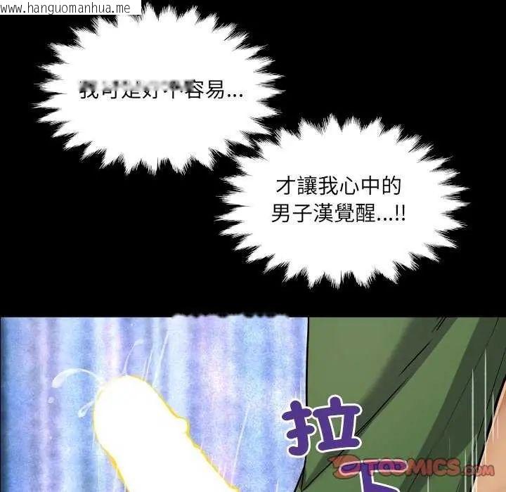 韩国漫画房间里的心跳/有她的小套房韩漫_房间里的心跳/有她的小套房-第37话在线免费阅读-韩国漫画-第99张图片