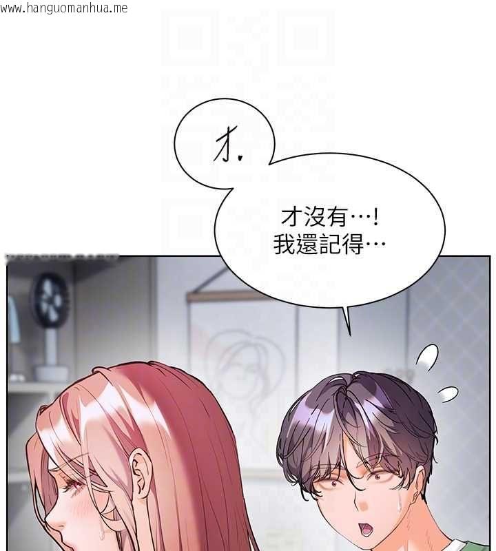 韩国漫画老师的亲密指导韩漫_老师的亲密指导-第102话-学生的首次认爱在线免费阅读-韩国漫画-第119张图片