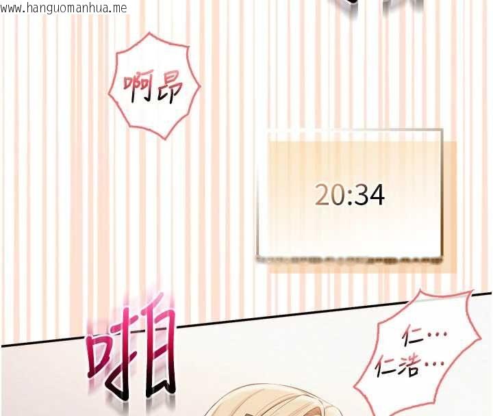 韩国漫画校园成人礼韩漫_校园成人礼-第40话-突然萌生的占有欲在线免费阅读-韩国漫画-第34张图片