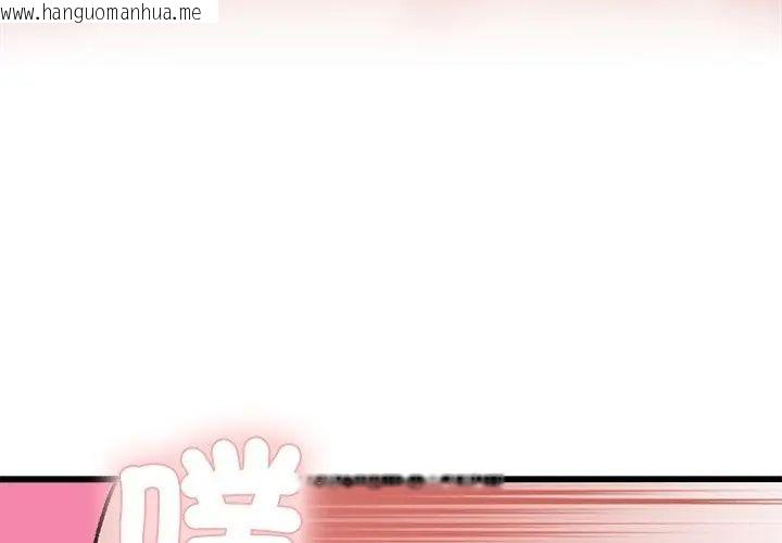 韩国漫画男以稀为贵韩漫_男以稀为贵-第5话在线免费阅读-韩国漫画-第38张图片