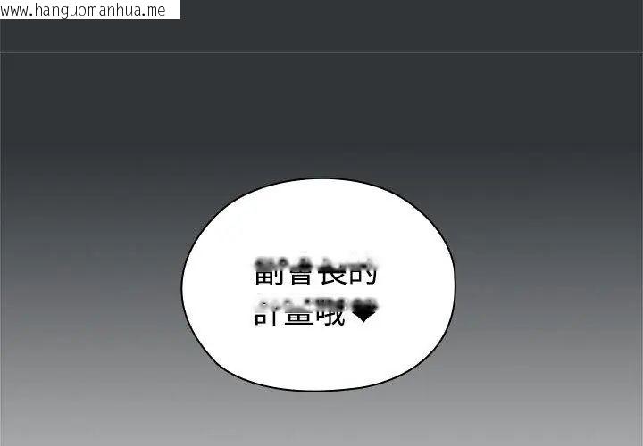 韩国漫画男以稀为贵韩漫_男以稀为贵-第2话在线免费阅读-韩国漫画-第44张图片