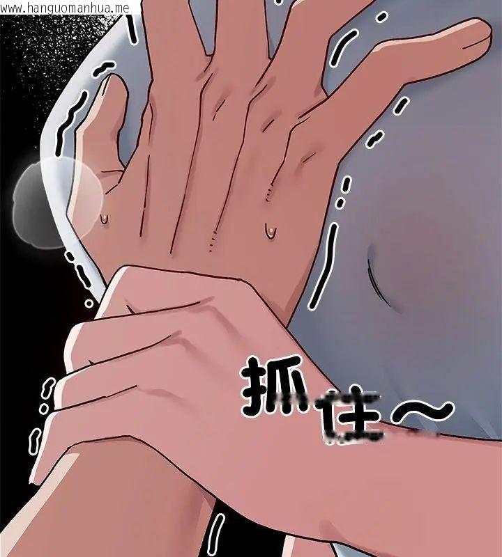 韩国漫画男以稀为贵韩漫_男以稀为贵-第3话在线免费阅读-韩国漫画-第181张图片