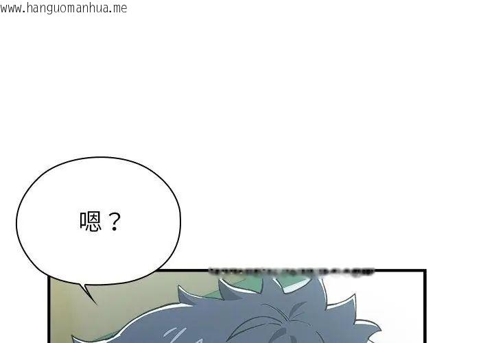 韩国漫画男以稀为贵韩漫_男以稀为贵-第3话在线免费阅读-韩国漫画-第17张图片