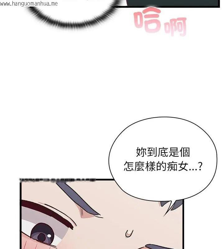 韩国漫画男以稀为贵韩漫_男以稀为贵-第4话在线免费阅读-韩国漫画-第133张图片