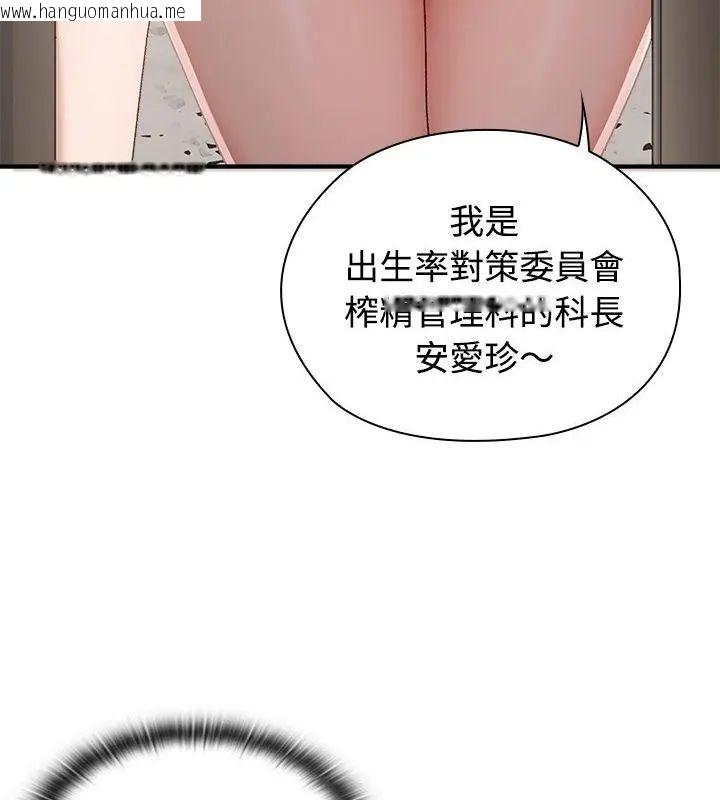 韩国漫画男以稀为贵韩漫_男以稀为贵-第1话在线免费阅读-韩国漫画-第16张图片