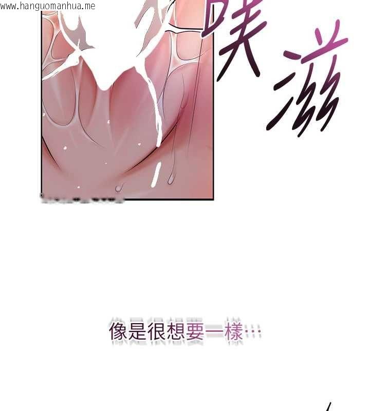韩国漫画花容湿色:取花点韩漫_花容湿色:取花点-第106话-以后让我取悦你吧在线免费阅读-韩国漫画-第18张图片