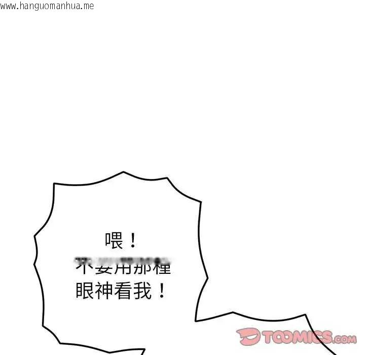 韩国漫画不只是朋友韩漫_不只是朋友-第16话在线免费阅读-韩国漫画-第44张图片