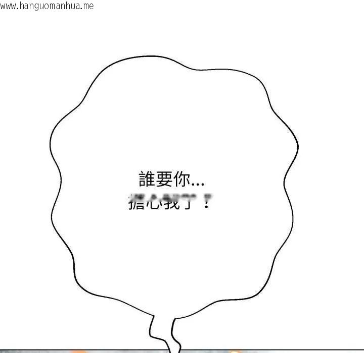 韩国漫画黑帮千金养成记/刺龙刺凤的女友韩漫_黑帮千金养成记/刺龙刺凤的女友-第29话在线免费阅读-韩国漫画-第133张图片