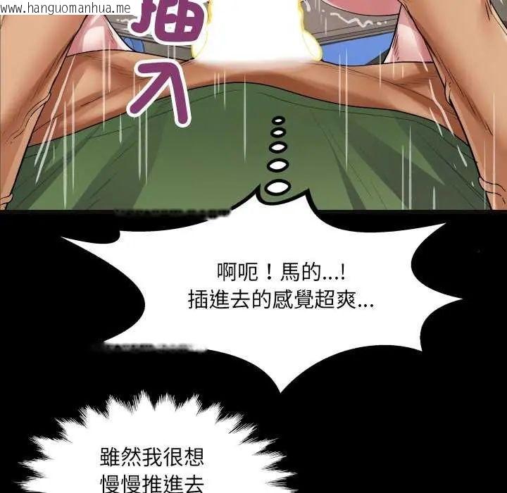 韩国漫画房间里的心跳/有她的小套房韩漫_房间里的心跳/有她的小套房-第37话在线免费阅读-韩国漫画-第106张图片