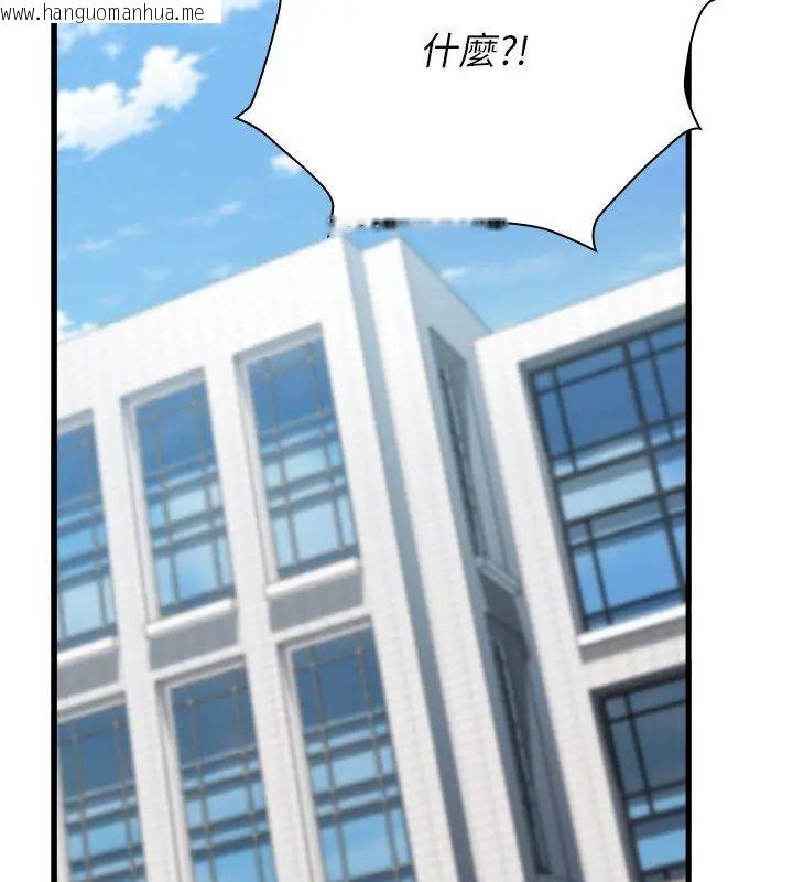 韩国漫画男以稀为贵韩漫_男以稀为贵-第3话在线免费阅读-韩国漫画-第129张图片