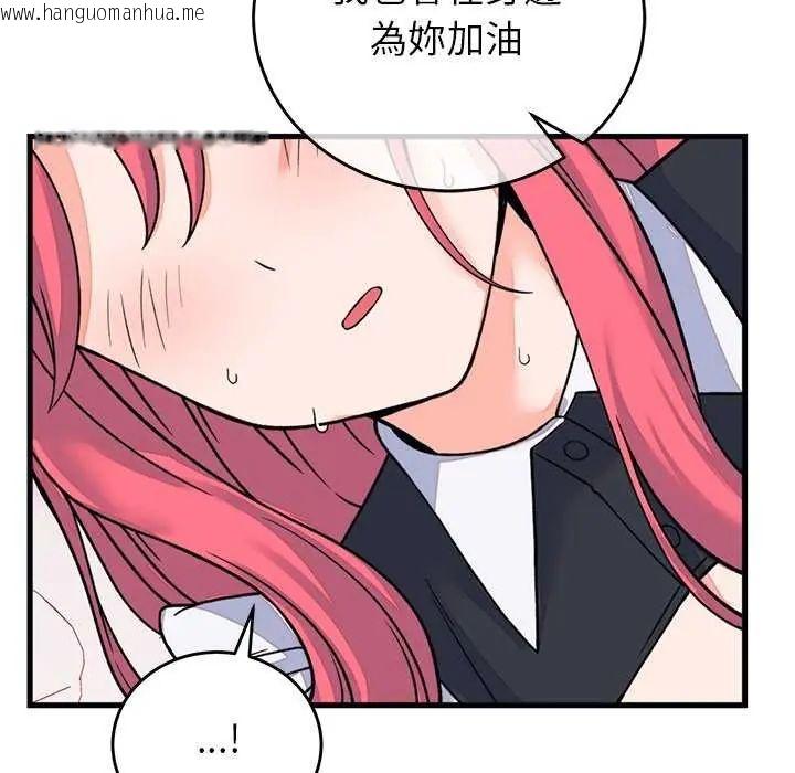 韩国漫画少爷的替身韩漫_少爷的替身-第55话在线免费阅读-韩国漫画-第130张图片