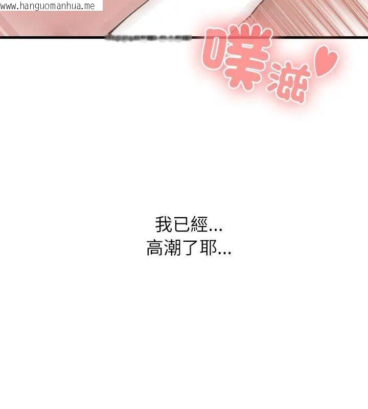 韩国漫画男以稀为贵韩漫_男以稀为贵-第5话在线免费阅读-韩国漫画-第189张图片