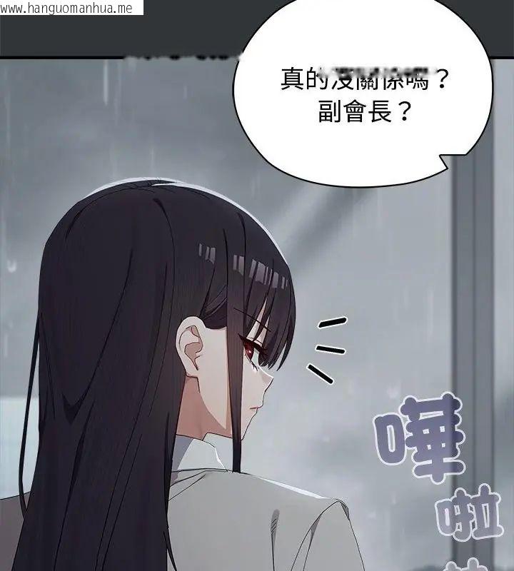 韩国漫画男以稀为贵韩漫_男以稀为贵-第2话在线免费阅读-韩国漫画-第13张图片