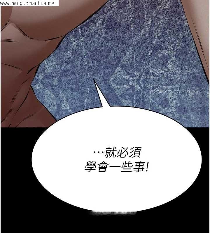 韩国漫画义父韩漫_义父-第21话-女儿的性教育课在线免费阅读-韩国漫画-第217张图片