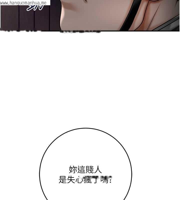 韩国漫画花容湿色:取花点韩漫_花容湿色:取花点-第106话-以后让我取悦你吧在线免费阅读-韩国漫画-第63张图片
