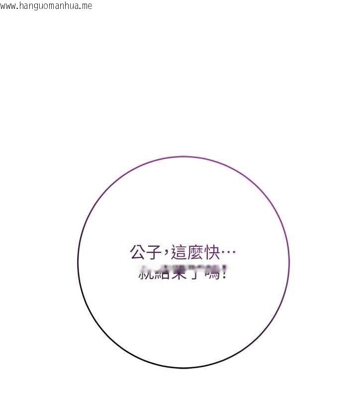 韩国漫画花容湿色:取花点韩漫_花容湿色:取花点-第106话-以后让我取悦你吧在线免费阅读-韩国漫画-第58张图片