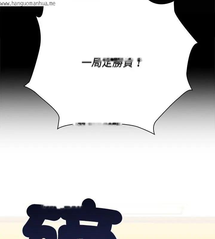 韩国漫画男以稀为贵韩漫_男以稀为贵-第4话在线免费阅读-韩国漫画-第10张图片