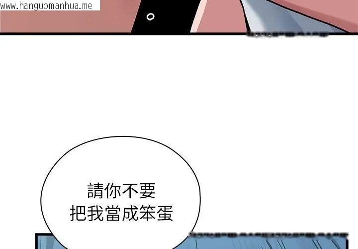韩国漫画男以稀为贵韩漫_男以稀为贵-第3话在线免费阅读-韩国漫画-第182张图片