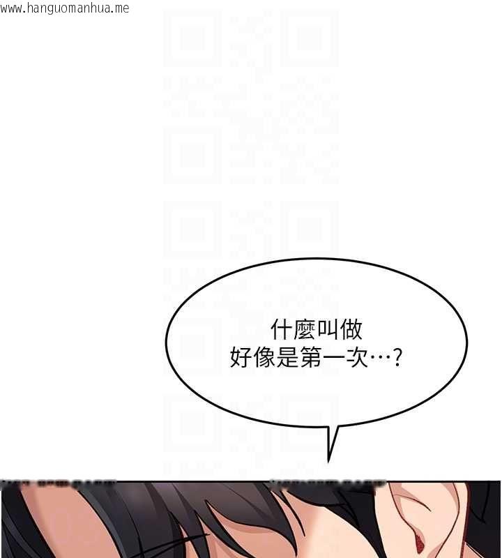 韩国漫画太妹硬闯成人界韩漫_太妹硬闯成人界-第35话-这好像是我的第一次在线免费阅读-韩国漫画-第102张图片