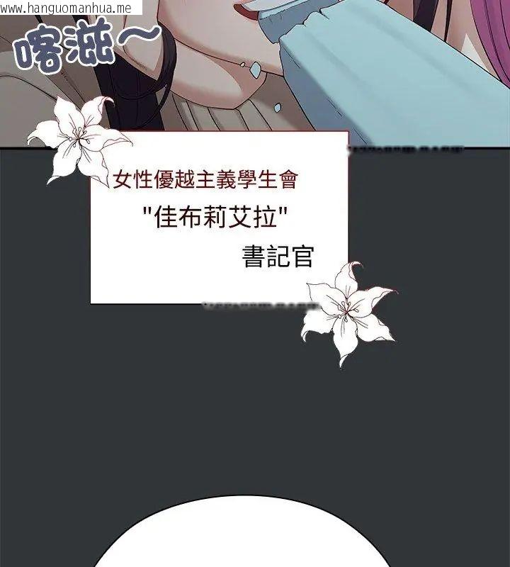 韩国漫画男以稀为贵韩漫_男以稀为贵-第2话在线免费阅读-韩国漫画-第24张图片