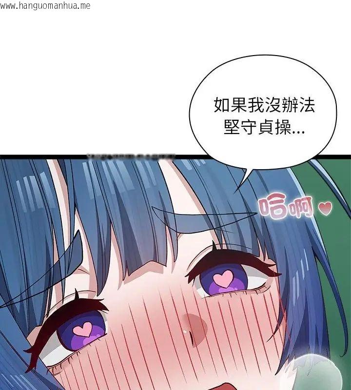 韩国漫画男以稀为贵韩漫_男以稀为贵-第5话在线免费阅读-韩国漫画-第22张图片