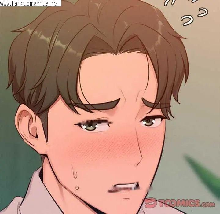 韩国漫画不只是朋友韩漫_不只是朋友-第16话在线免费阅读-韩国漫画-第52张图片