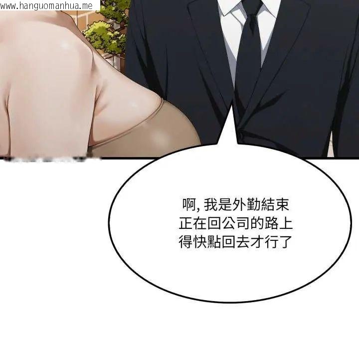 韩国漫画新都市人妻的秘密社团韩漫_新都市人妻的秘密社团-第8话在线免费阅读-韩国漫画-第89张图片