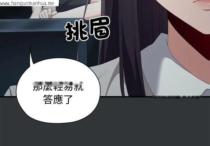 韩国漫画男以稀为贵韩漫_男以稀为贵-第2话在线免费阅读-韩国漫画-第26张图片