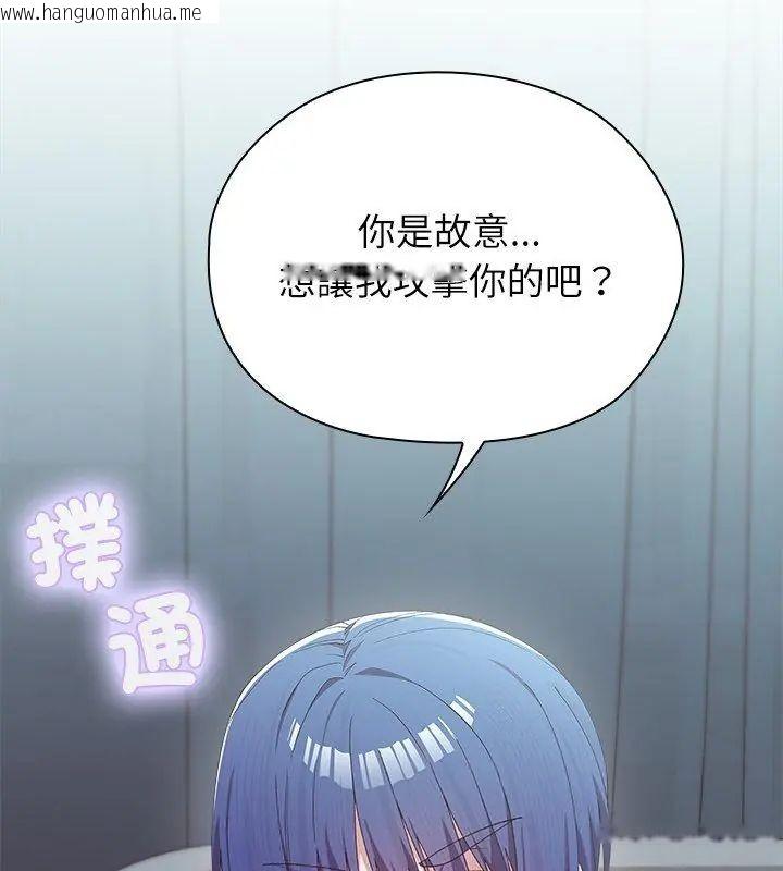 韩国漫画男以稀为贵韩漫_男以稀为贵-第4话在线免费阅读-韩国漫画-第39张图片
