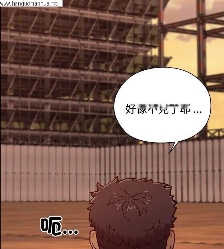韩国漫画男以稀为贵韩漫_男以稀为贵-第2话在线免费阅读-韩国漫画-第91张图片