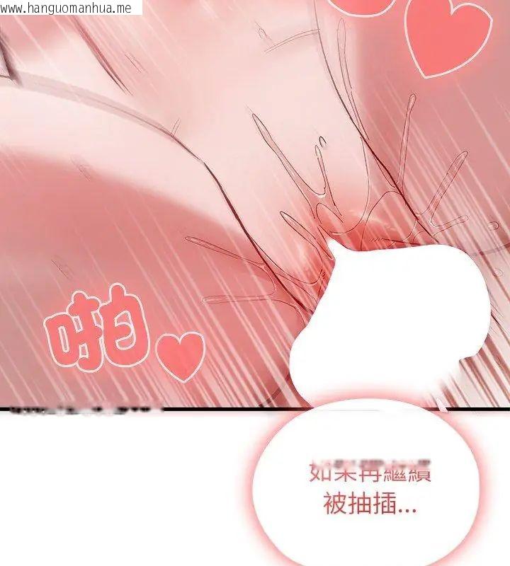 韩国漫画男以稀为贵韩漫_男以稀为贵-第5话在线免费阅读-韩国漫画-第201张图片