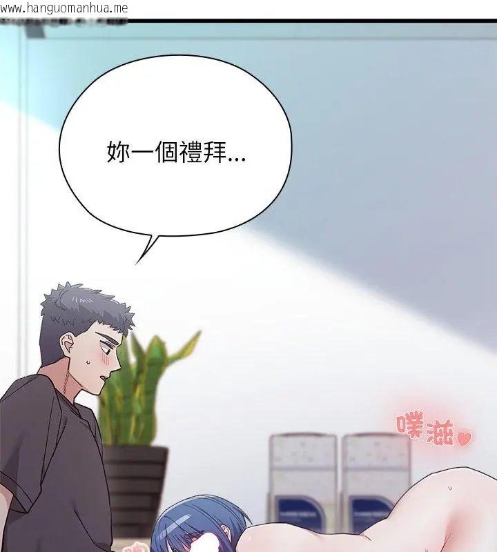 韩国漫画男以稀为贵韩漫_男以稀为贵-第4话在线免费阅读-韩国漫画-第129张图片