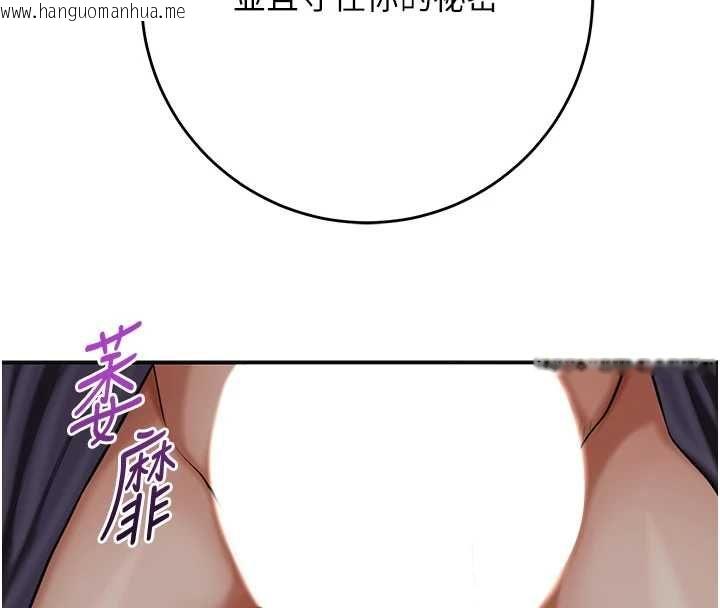 韩国漫画花容湿色:取花点韩漫_花容湿色:取花点-第106话-以后让我取悦你吧在线免费阅读-韩国漫画-第97张图片