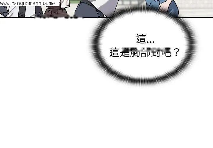 韩国漫画男以稀为贵韩漫_男以稀为贵-第2话在线免费阅读-韩国漫画-第134张图片