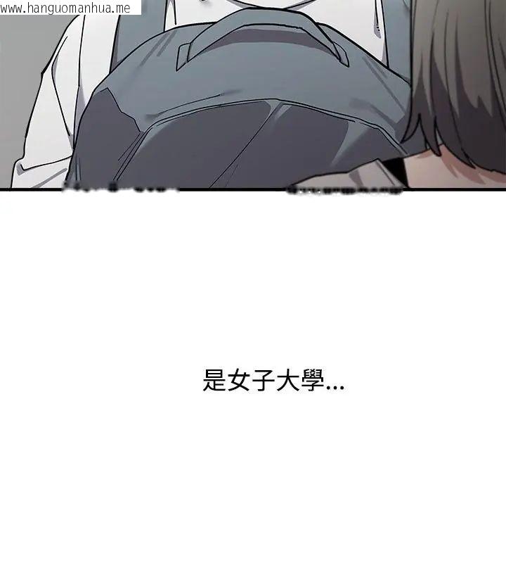 韩国漫画男以稀为贵韩漫_男以稀为贵-第2话在线免费阅读-韩国漫画-第103张图片