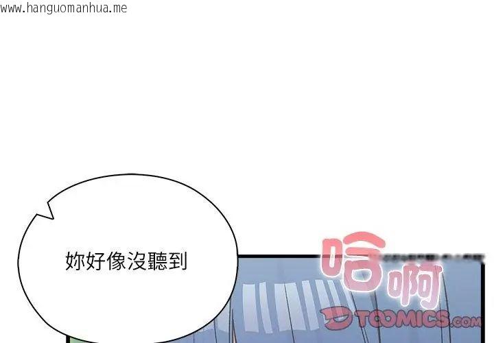 韩国漫画男以稀为贵韩漫_男以稀为贵-第4话在线免费阅读-韩国漫画-第131张图片