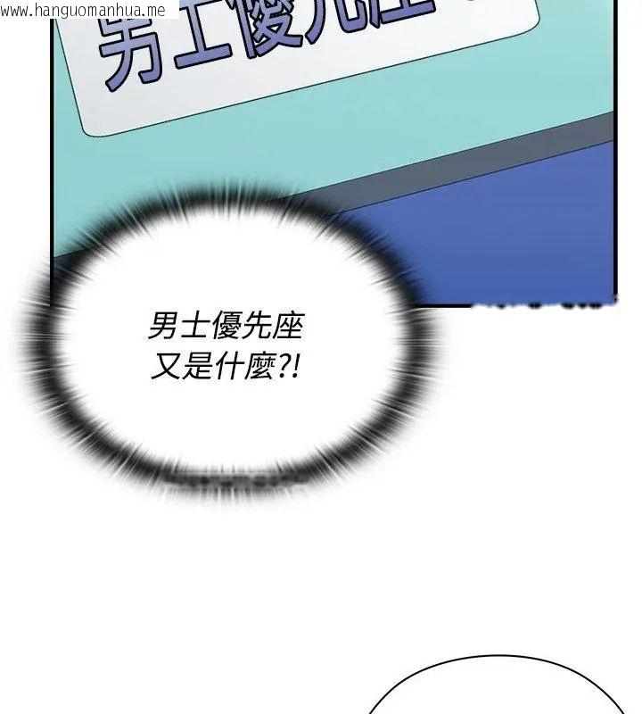 韩国漫画男以稀为贵韩漫_男以稀为贵-第1话在线免费阅读-韩国漫画-第54张图片