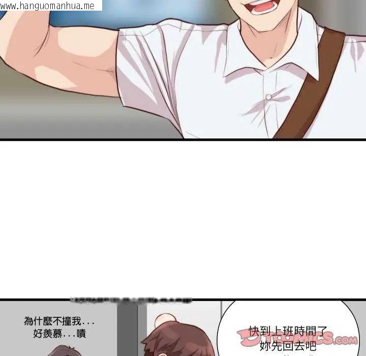 韩国漫画如果还有明天？韩漫_如果还有明天？-第12话在线免费阅读-韩国漫画-第66张图片