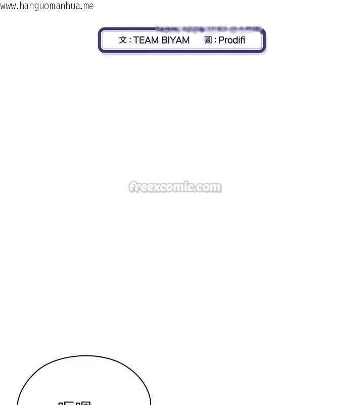 韩国漫画男以稀为贵韩漫_男以稀为贵-第3话在线免费阅读-韩国漫画-第15张图片
