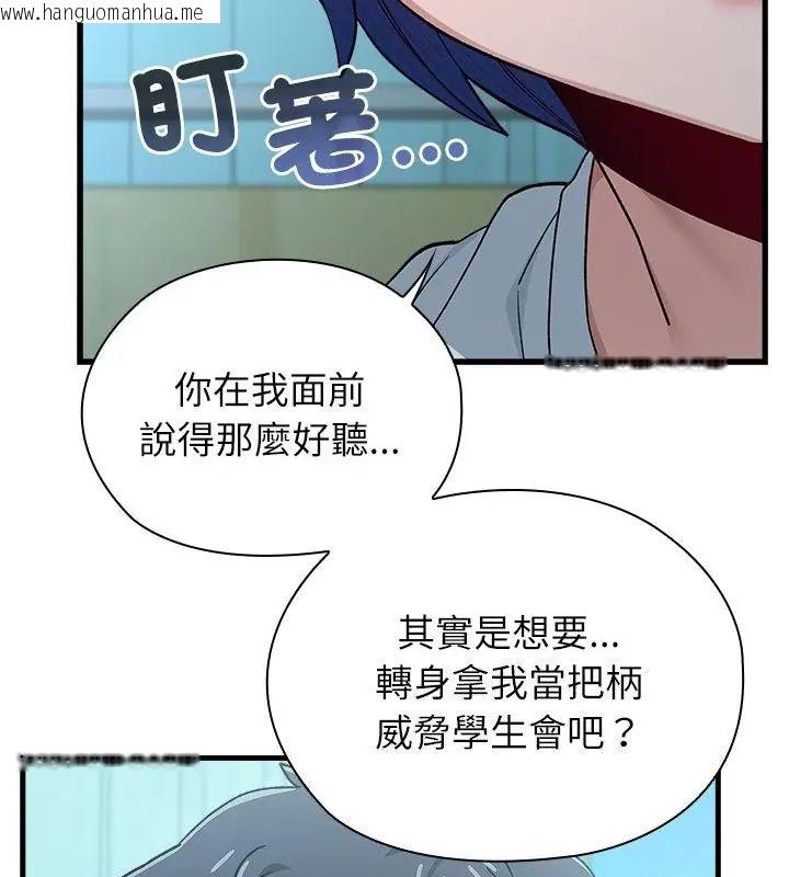 韩国漫画男以稀为贵韩漫_男以稀为贵-第3话在线免费阅读-韩国漫画-第184张图片