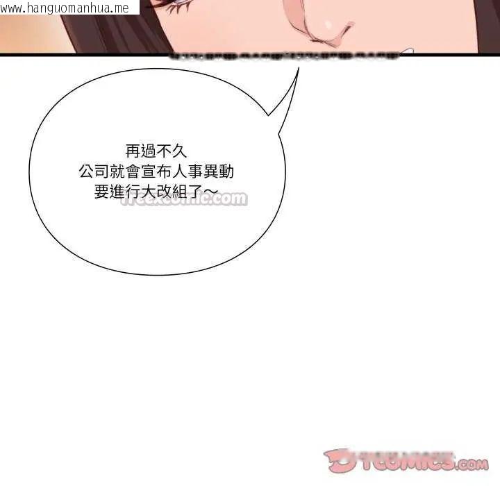 韩国漫画如果还有明天？韩漫_如果还有明天？-第12话在线免费阅读-韩国漫画-第30张图片