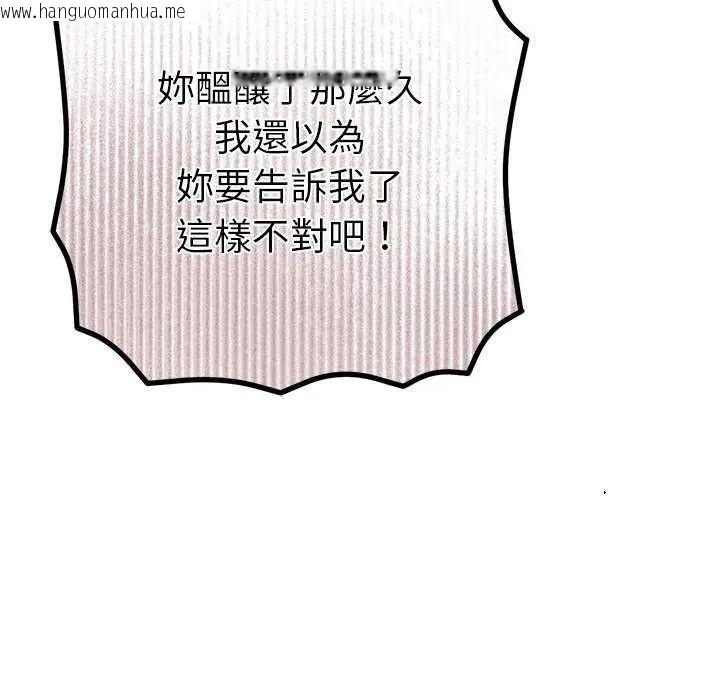 韩国漫画不只是朋友韩漫_不只是朋友-第16话在线免费阅读-韩国漫画-第149张图片