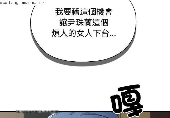 韩国漫画男以稀为贵韩漫_男以稀为贵-第3话在线免费阅读-韩国漫画-第110张图片