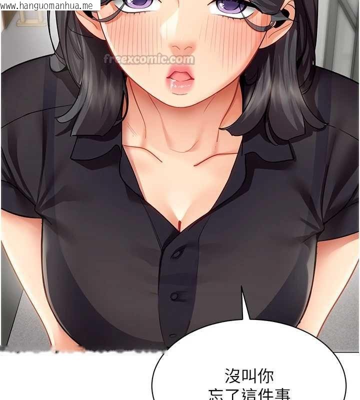 韩国漫画女同事太犯规韩漫_女同事太犯规-第29话-脱下内裤以证清白在线免费阅读-韩国漫画-第15张图片