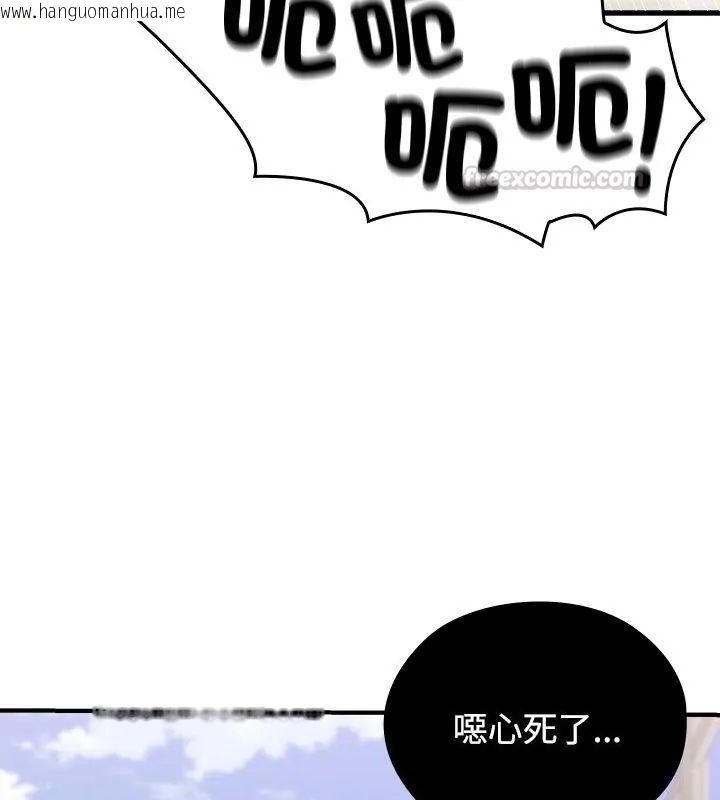 韩国漫画男以稀为贵韩漫_男以稀为贵-第2话在线免费阅读-韩国漫画-第165张图片