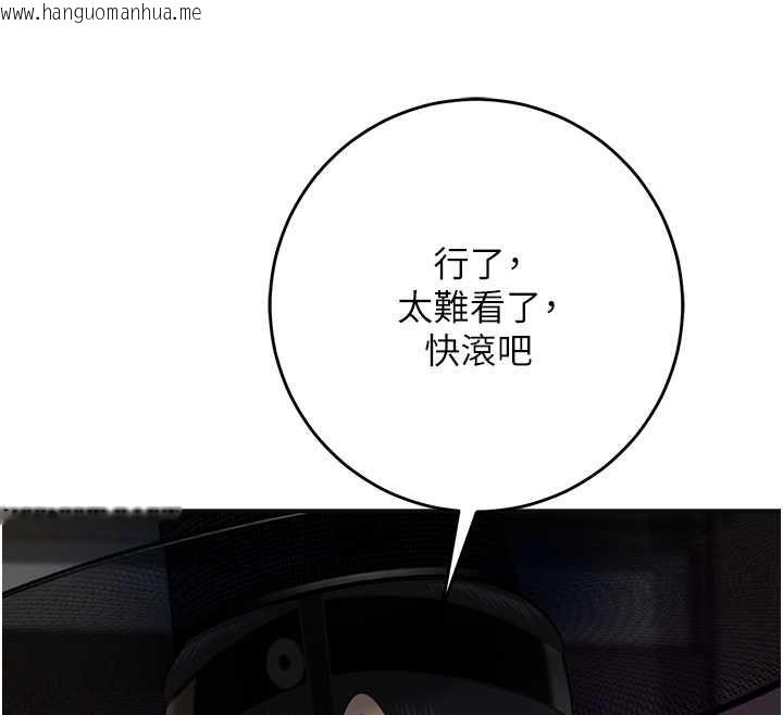 韩国漫画花容湿色:取花点韩漫_花容湿色:取花点-第106话-以后让我取悦你吧在线免费阅读-韩国漫画-第53张图片