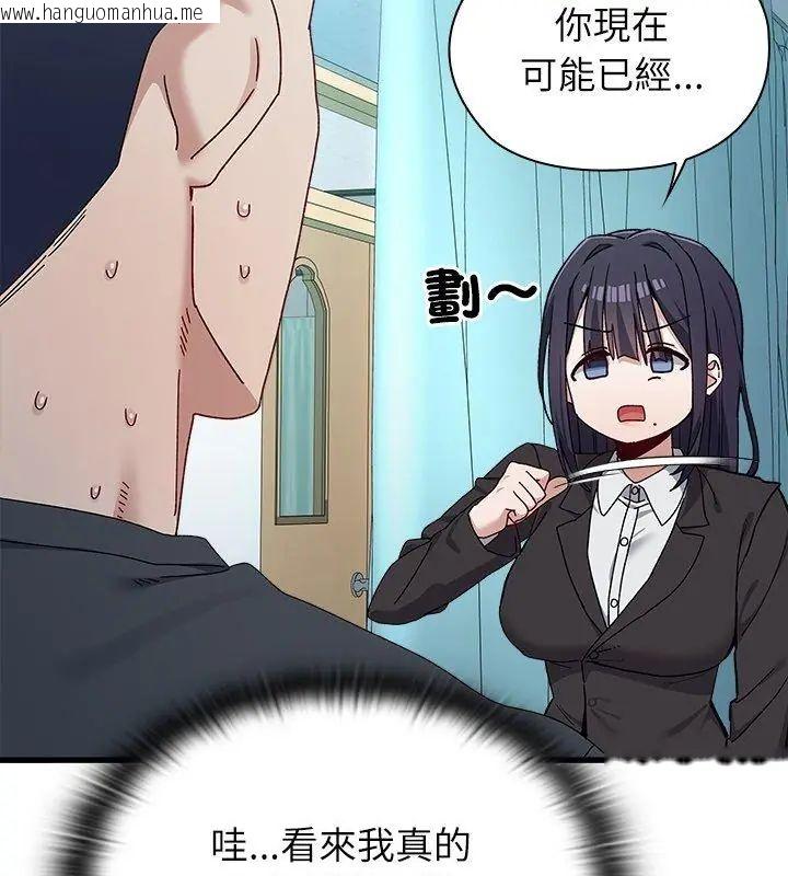 韩国漫画男以稀为贵韩漫_男以稀为贵-第3话在线免费阅读-韩国漫画-第54张图片