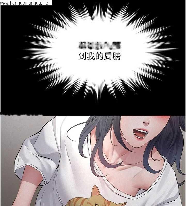 韩国漫画义父韩漫_义父-第21话-女儿的性教育课在线免费阅读-韩国漫画-第108张图片