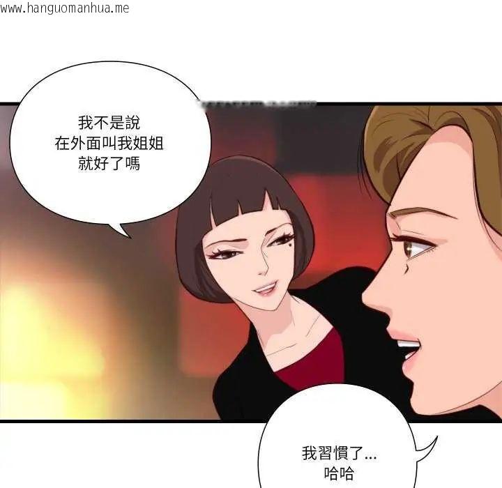 韩国漫画如果还有明天？韩漫_如果还有明天？-第12话在线免费阅读-韩国漫画-第8张图片
