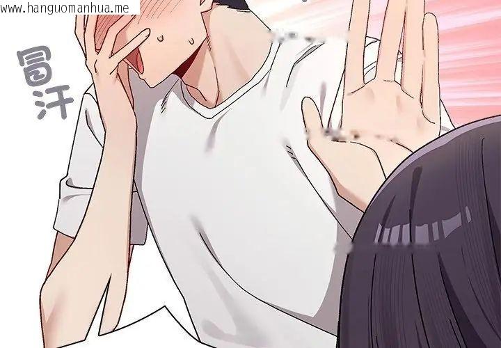 韩国漫画男以稀为贵韩漫_男以稀为贵-第1话在线免费阅读-韩国漫画-第110张图片